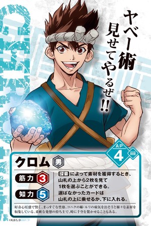 大人気TVアニメ『Dr.STONE』がボードゲームに！『Dr.STONE ボード