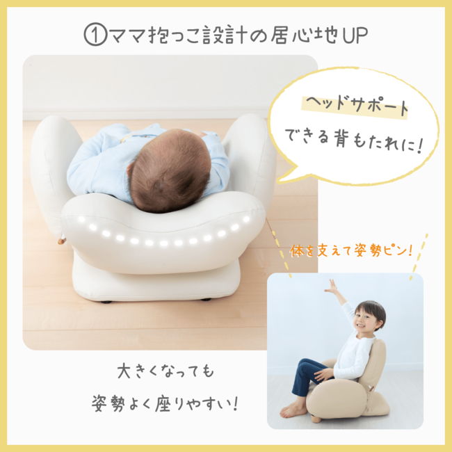 ピープル Hugシリーズ テディハグ プティ アイボリー 泣かないイス