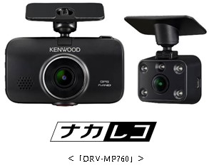 前後撮影対応2カメラドライブレコーダー「DRV-MR760」、車室内撮影
