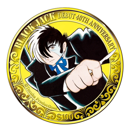 マンガ「ブラック・ジャック」連載開始40 周年を記念し、手塚治虫の