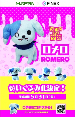 アニメーションスタジオMAPPAとホビーブランド「F:NEX」の共同