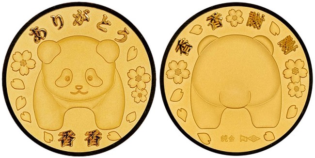 ありがとうシャンシャン！純金製の記念メダルに新作登場 松坂屋上野店