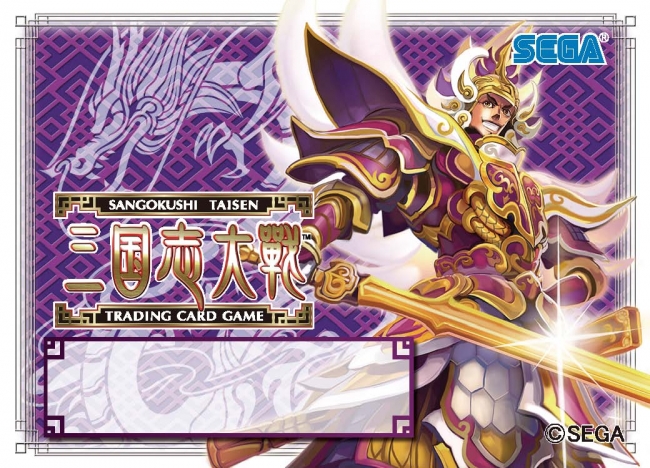 三国志大戦 トレーディングカードゲーム』ファンイベント 「TCG の宴