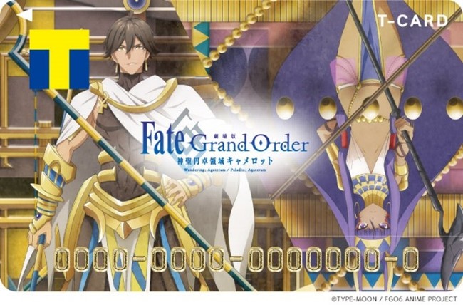 FGO』劇場版アニメ 公開記念！「Tカード（劇場版 Fate/Grand Order