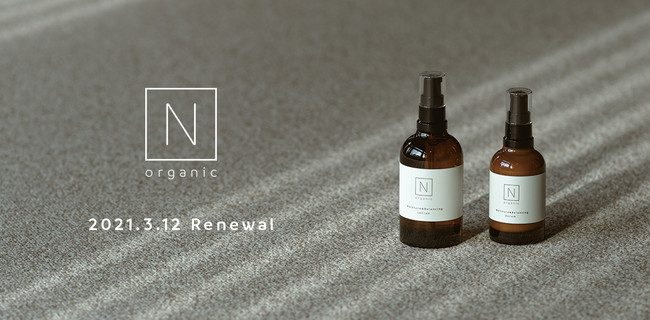 N organic人気基幹製品の化粧水・乳液の2製品が本日3月12日より