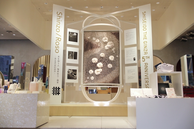 資生堂の総合美容施設「SHISEIDO THE GINZA」5周年迎え、記念企画