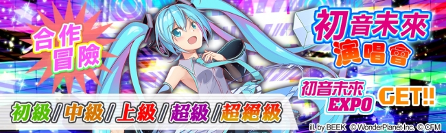 台湾・香港・マカオ版『クラッシュフィーバー』、バーチャル・シンガー