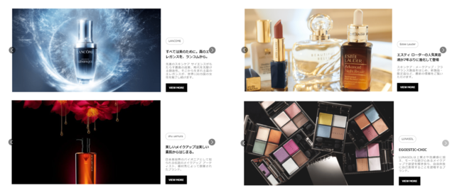楽天、化粧品ブランドの公式店舗を集めた「Rakuten Luxury Beauty」を