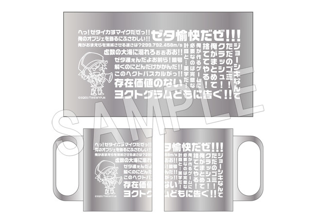 すばらしきこのせかい The Animation』POP UP SHOP in 渋谷モディが