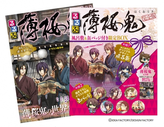 新登場キャラクターの特集が加わった聖地巡礼ムック第2弾！『るるぶ