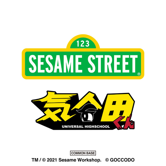 大人気ソフビシリーズ「気合田くん」とセサミストリートが初の