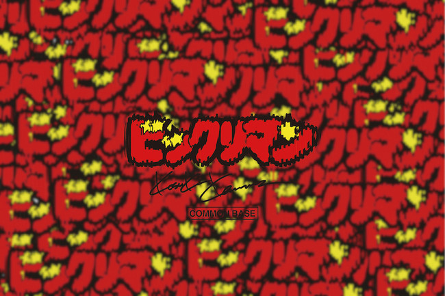 ビックリマン×Kosuke KAWAMURA」のコラボレーションアート展が開催