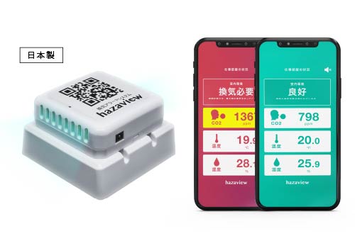 粗悪品CO2センサー撲滅キャンペーン開催！粗悪品を下取り＆IoT対応CO2