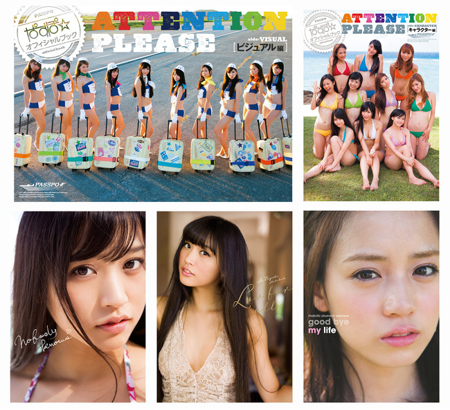 惜しまれつつも2018年に解散したPASSPO☆の初オフィシャルブックが電子