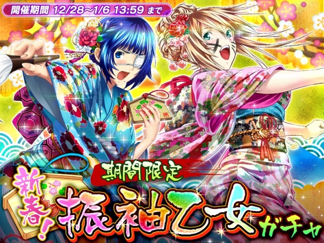 一騎当千～Straight Striker～』において、描きおろし限定キャラ＜柳生