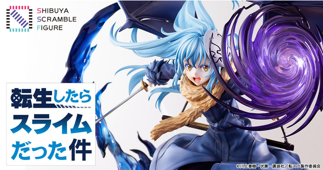 SHIBUYA SCRAMBLE FIGURE、TVアニメ『転生したらスライムだった件