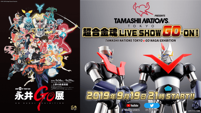 TAMASHII NATIONS TOKYO』より「超合金魂 GX-02R グレートマジンガー