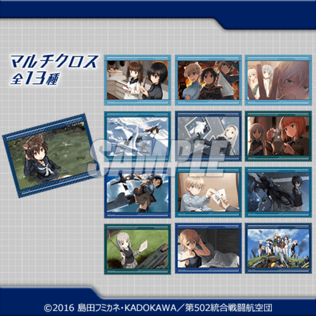 くじ引き堂」にて、『ブレイブウィッチーズ』のオンラインくじが登場