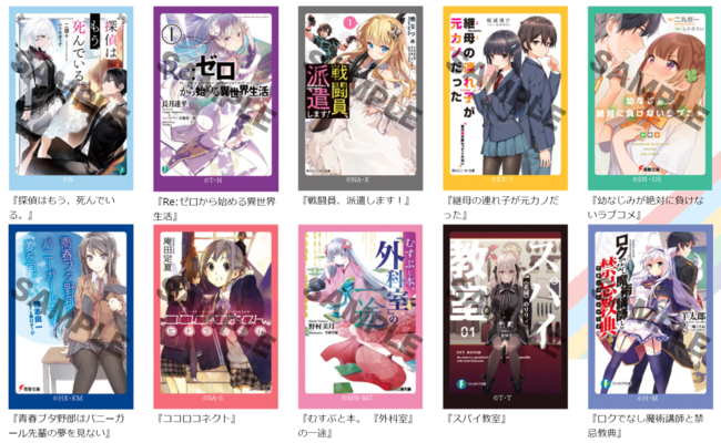 KADOKAWA ライトノベルEXPO 2020」3月20日（土）から、ところざわ