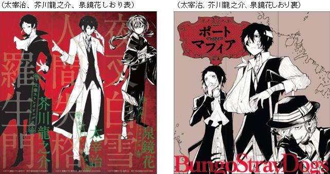 文豪ストレイドッグス スタンプラリー in YOKOHAMA」開催決定！ 「谷崎