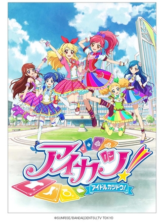 データカードダス アイカツ！』 2014シリーズ 第1弾 2013年10月より