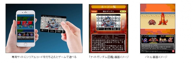 460万人の少年たちを夢中にした伝説のカードダスが今、蘇る