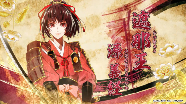 Nintendo Switch™『ビルシャナ戦姫 ～一樹の風～』オープニング