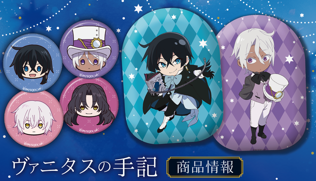 TVアニメ「ヴァニタスの手記」の表裏クッション、 ちゅるキャラミニ缶