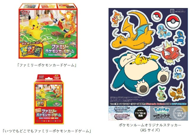 ポケモンルーム」夏休み特別企画！7月9日発売「ファミリーポケモン