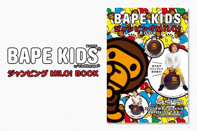 BAPE KIDS® by *A BATHING APE® ジャンピングMILO! MOOKBOOK | 株式