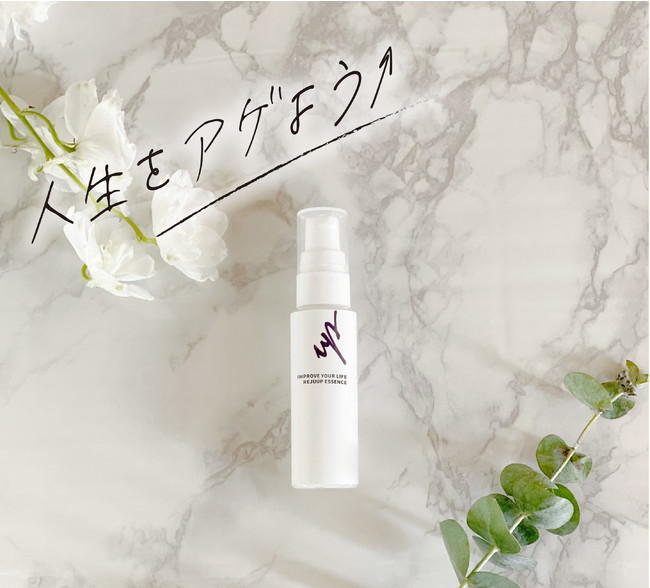 人生をアゲよう↑ 新体験の美容液「リジュアップエッセンス」が個数