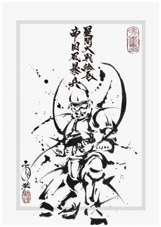 注目の武人画師こうじょう雅之氏による「スター・ウォーズ」人気