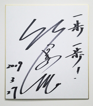 竹原慎二さんコメント到着！「ロッキーから勇気や希望をもらうんじゃ