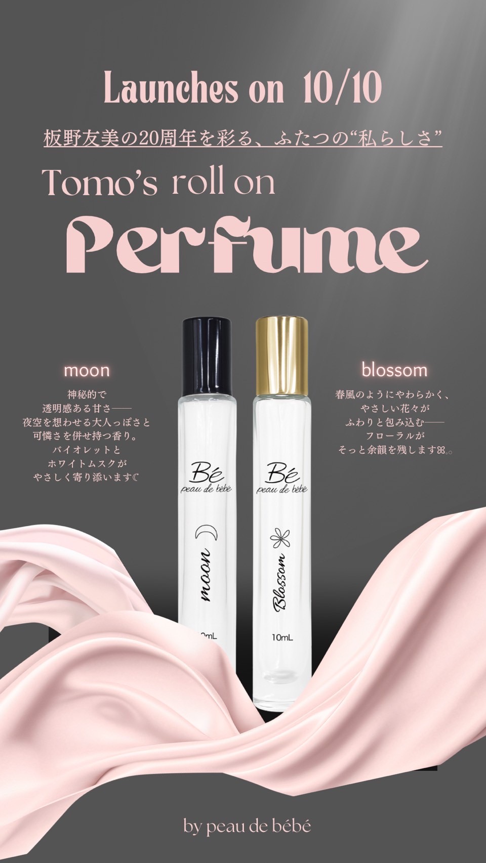 板野友美 芸能活動20周年 × bebe 4周年記念 