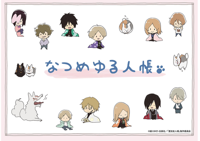 夏目友人帳 アニメ公式オンラインストア」にてゆるっとしたかわいい