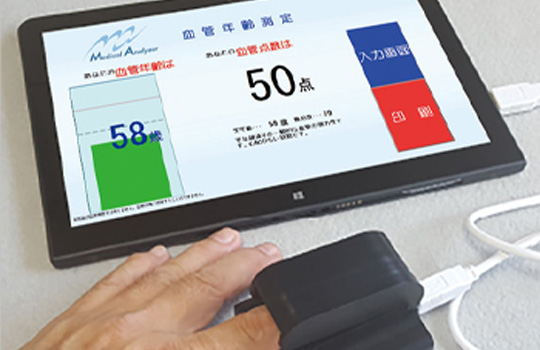 大阪ヘルスケアパビリオン協賛企業】株式会社ピーテック | 血管年齢