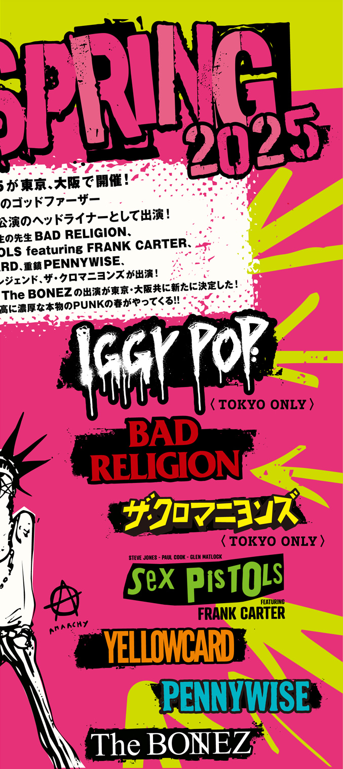 PUNKSPRING 2025 公式サイト