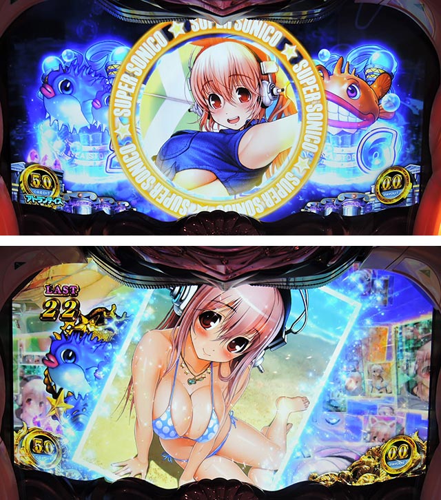 最新スロ海は「そに子」とコラボ