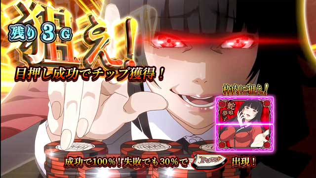 ネットからパチスロ新機種「蛇喰夢子という女」が登場! 導入日は2023年