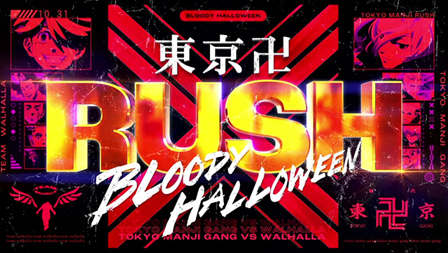 サミーからパチスロ新機種「スマスロ 東京リベンジャーズ」が登場