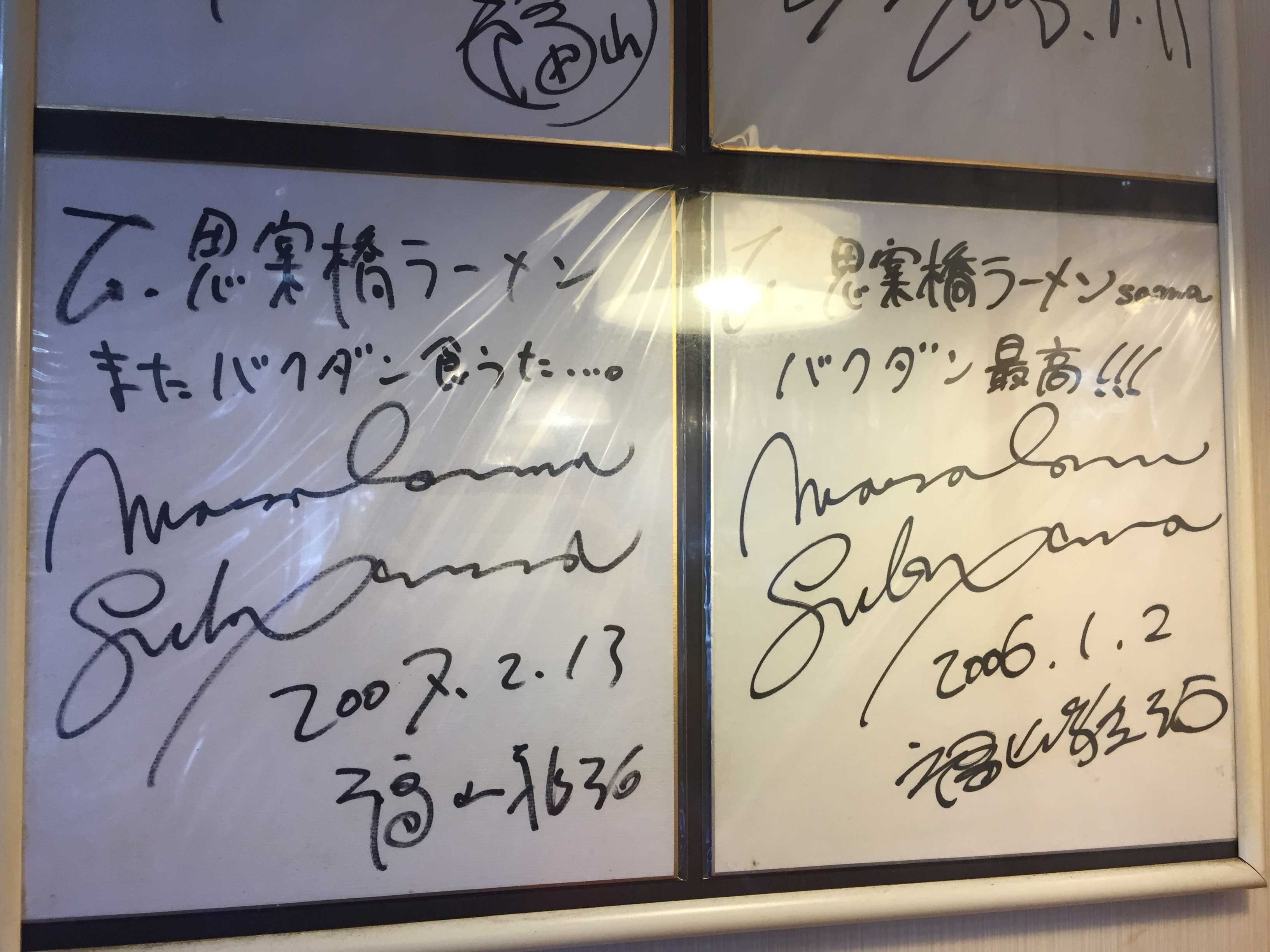 福山雅治行きつけの店 長崎・思案橋ラーメンでバクダンチャンポン