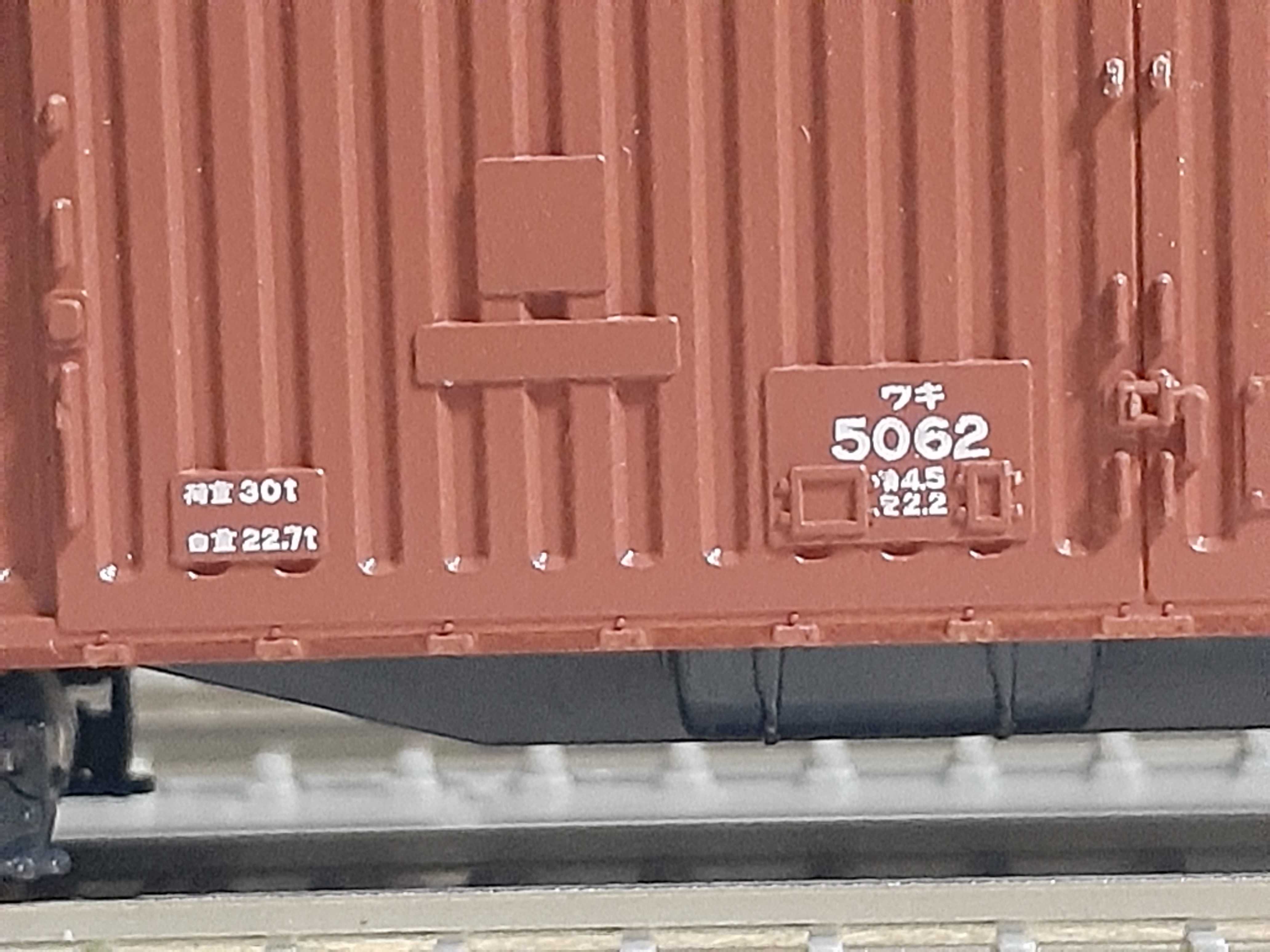 🔴入線 🔵 Kato 8010 ワキ5000 (801) 8005 スニ40(805) - 竹ノ塚総合