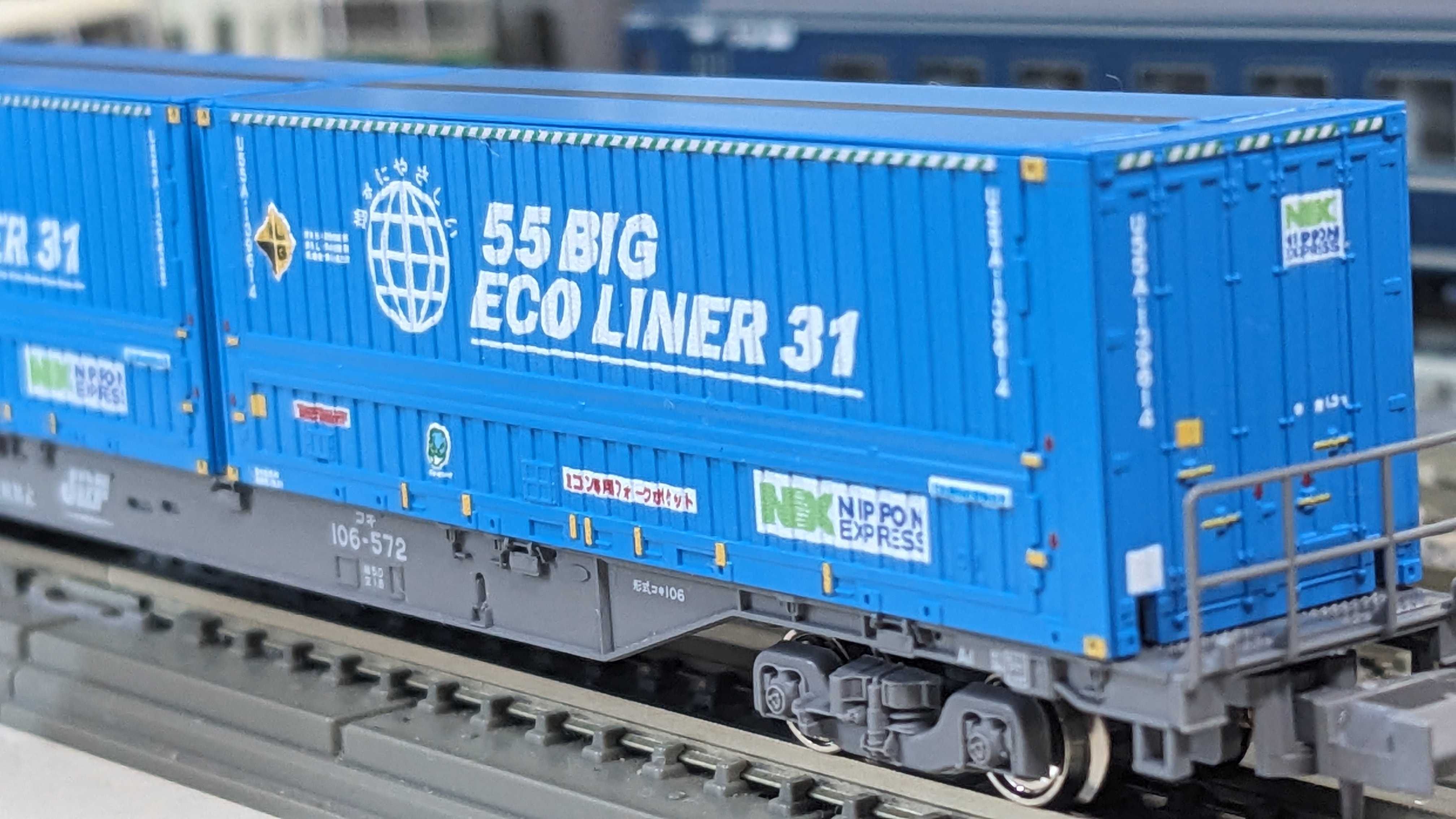 🔴KATO 23-584-A U55A コンテナ（ｴｺﾗｲﾅｰ）入線 - 竹ノ塚総合車両