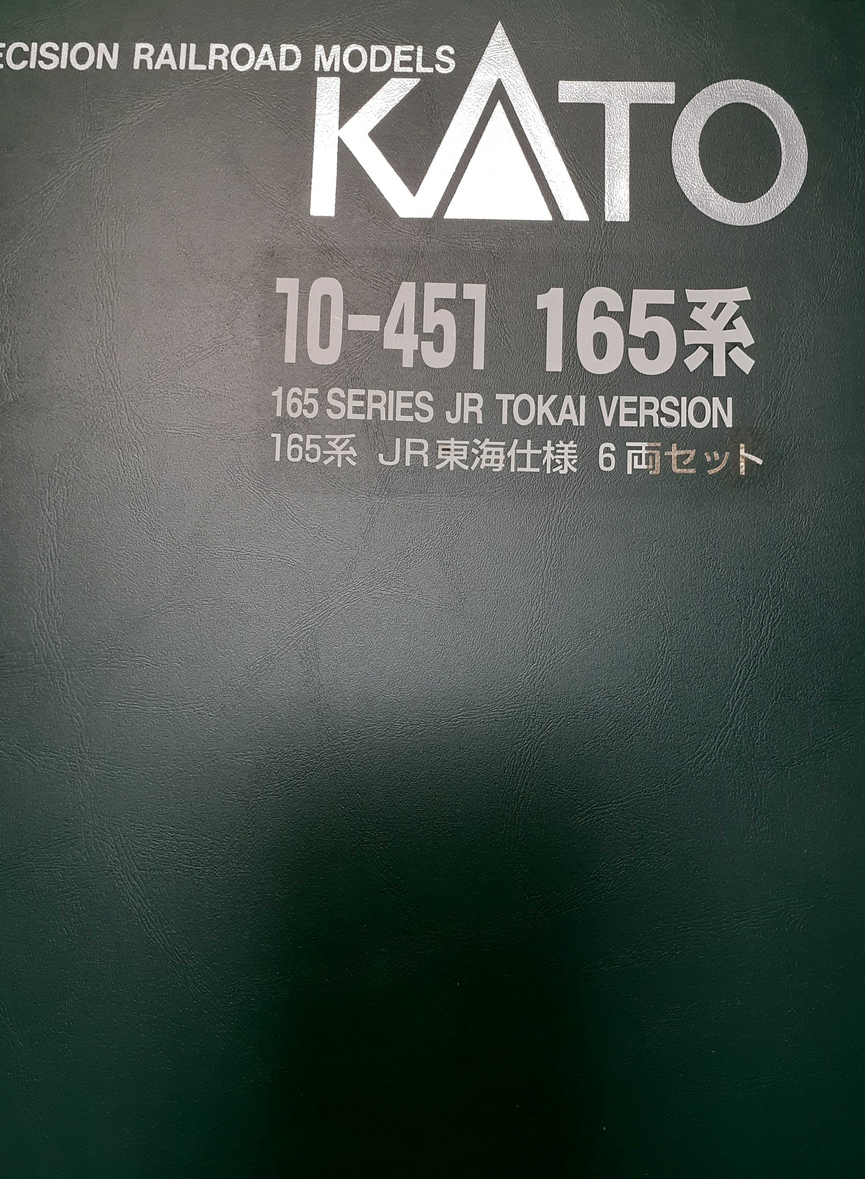 🔵🔧Kato 10-451 165系 JR東海仕様6両セット - 竹ノ塚総合車両