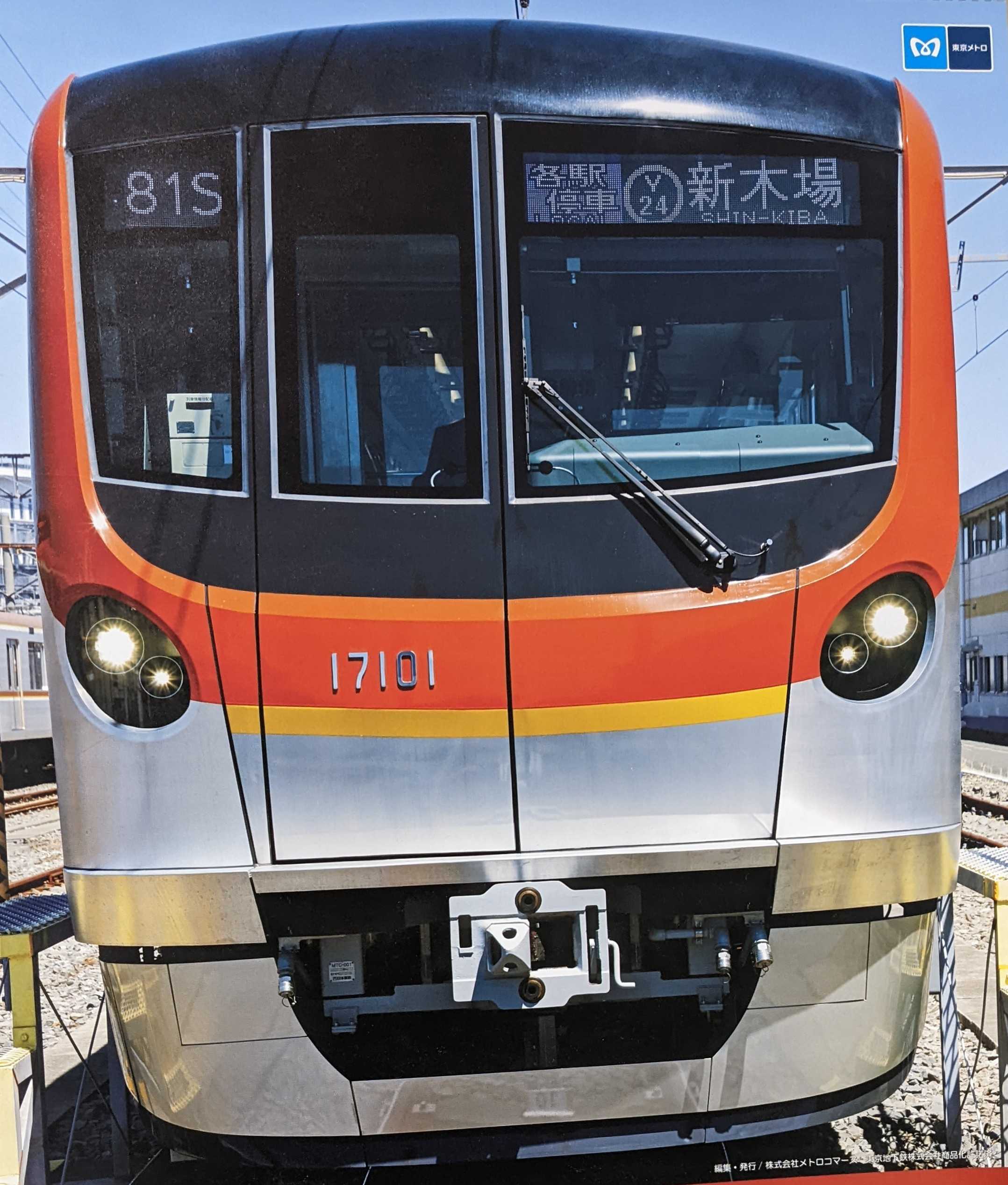 🔴入線 kato 10-1259/1260/1261 東京メトロ10000系 有楽町線 - 竹ノ塚