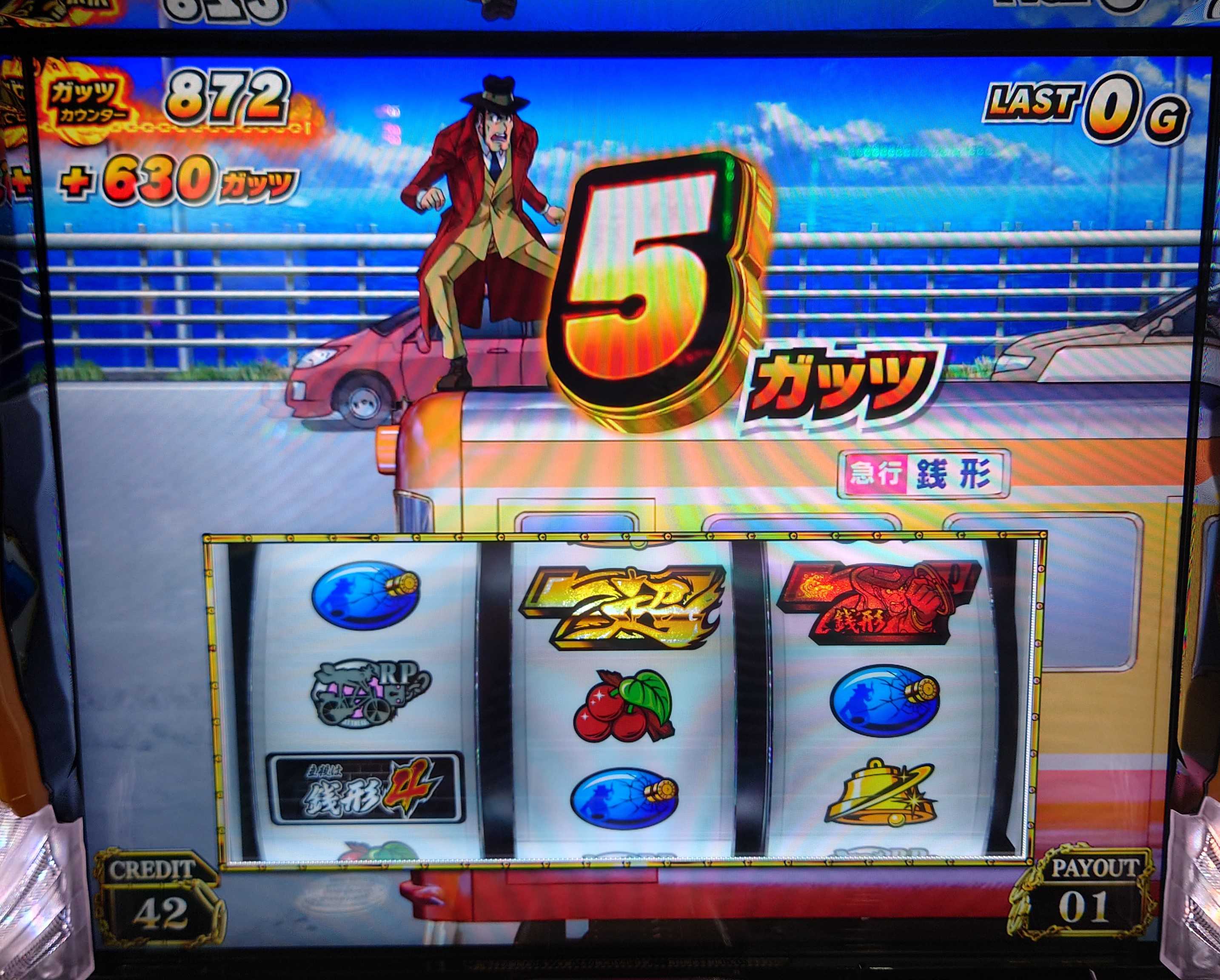 L主役は銭形4】ゼニガダッシュの1/256を引くも - 真面目なやつが