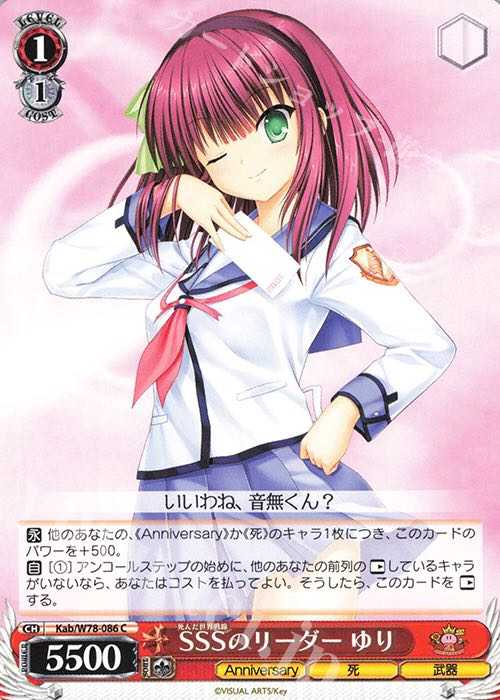 ヴァイスシュヴァルツ Angel Beats! ゆり単デッキ Angel Beats