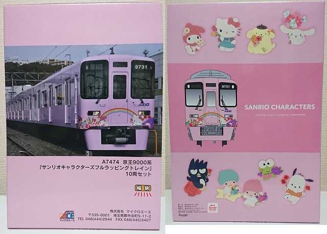 マイクロエース 京王9000系（ｻﾝﾘｵｷｬﾗｸﾀｰｽﾞﾌﾙﾗｯﾋﾟﾝｸﾞ） - NEO Nゲージ