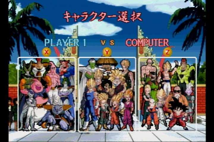 ドラゴンボールZ 真武闘伝 （SS版） - 趣味がゲームのおっさんのブログ