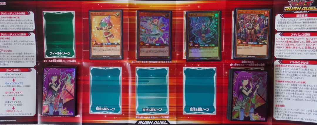 遊戯王ラッシュデュエル】フュージョン型サイキック族デッキ【CAN:D